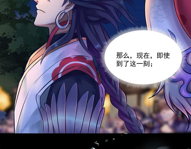《阴阳师官方漫画》同人篇如若有神 第36页