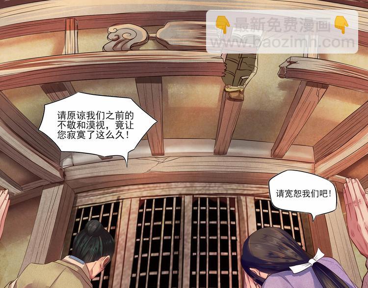 《阴阳师官方漫画》同人篇如若有神 第3页