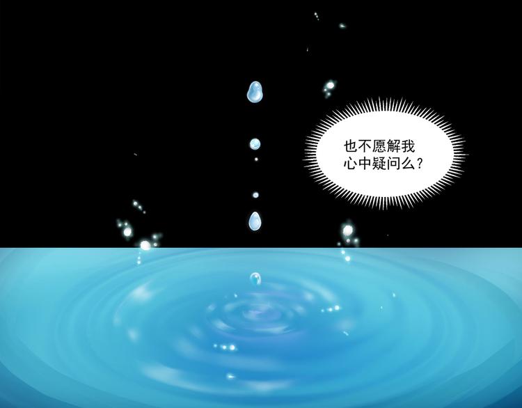 《阴阳师官方漫画》同人篇如若有神 第40页