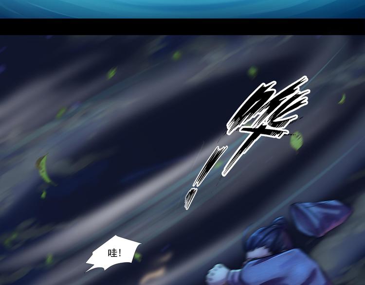 《阴阳师官方漫画》同人篇如若有神 第41页