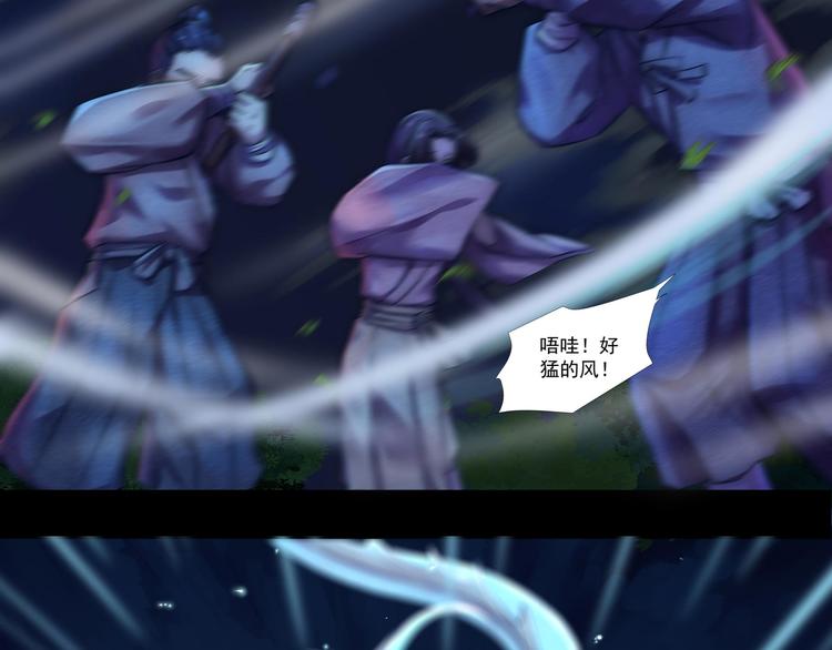 《阴阳师官方漫画》同人篇如若有神 第42页