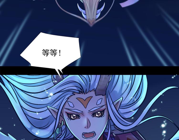 《阴阳师官方漫画》同人篇如若有神 第44页