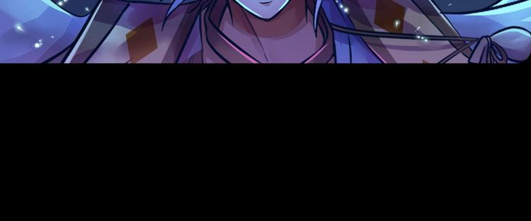《阴阳师官方漫画》同人篇如若有神 第45页