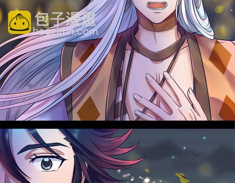 《阴阳师官方漫画》同人篇如若有神 第50页