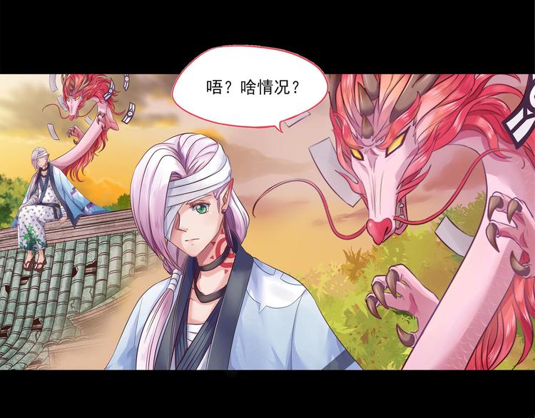 《阴阳师官方漫画》同人篇如若有神 第6页