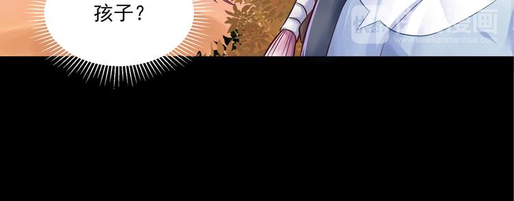 《阴阳师官方漫画》同人篇如若有神 第9页