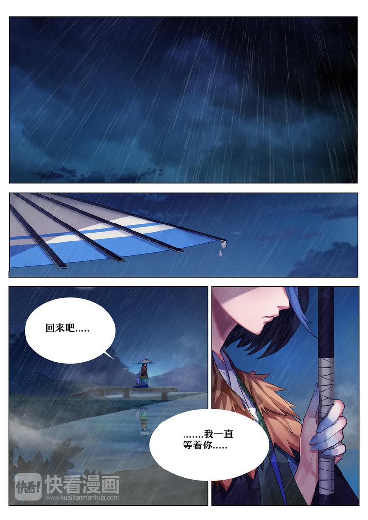 《阴阳师官方漫画》第4章 第1话 断桥边的调查 第2页