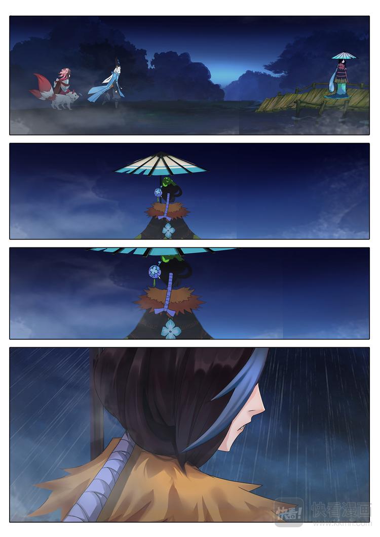 《阴阳师官方漫画》第4章 第3话 封印雨女 第2页
