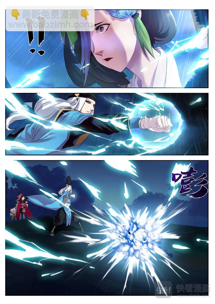 《阴阳师官方漫画》第4章 第3话 封印雨女 第7页