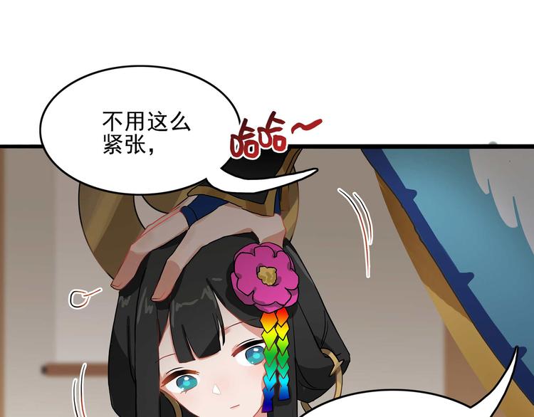 《阴阳师官方漫画》同人篇你所不知道的一面 第10页