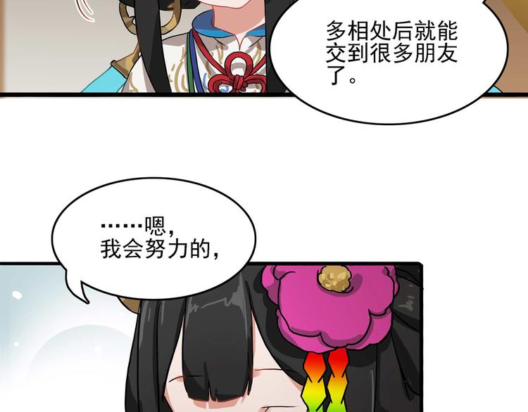 《阴阳师官方漫画》同人篇你所不知道的一面 第11页