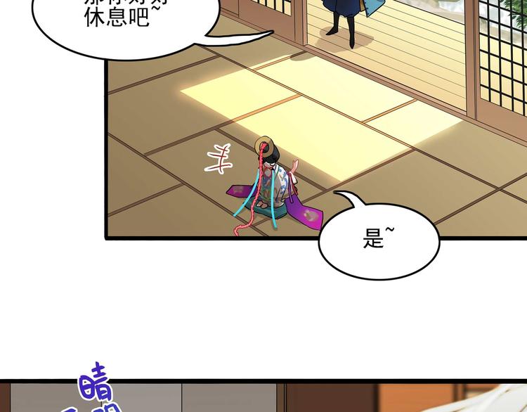 《阴阳师官方漫画》同人篇你所不知道的一面 第13页