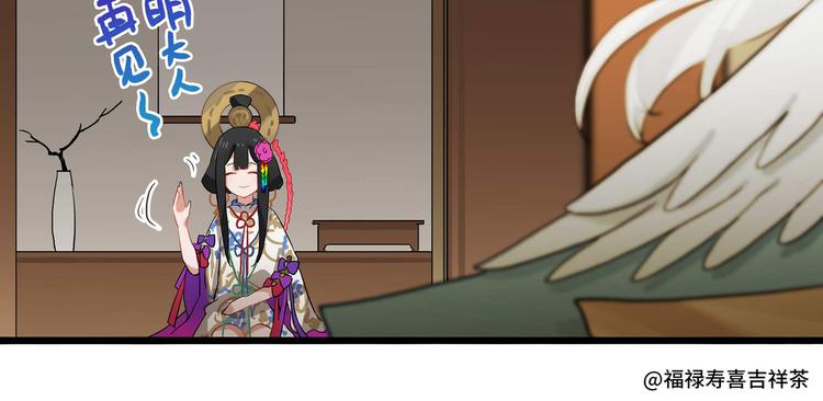 《阴阳师官方漫画》同人篇你所不知道的一面 第14页
