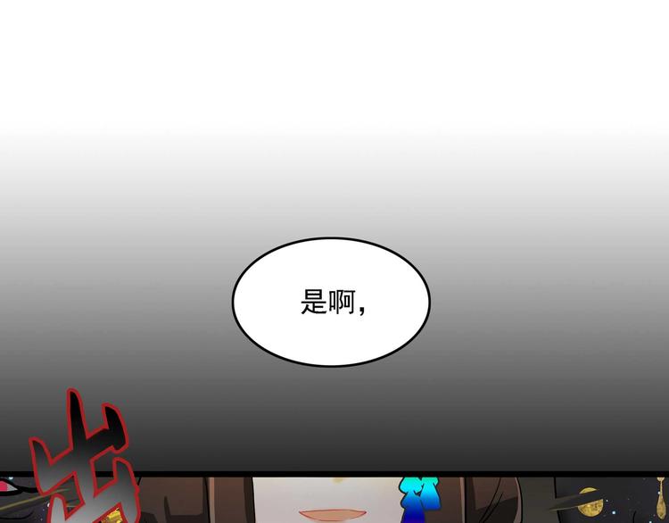 《阴阳师官方漫画》同人篇你所不知道的一面 第15页