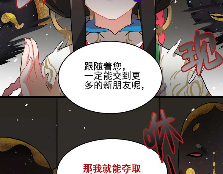 《阴阳师官方漫画》同人篇你所不知道的一面 第16页
