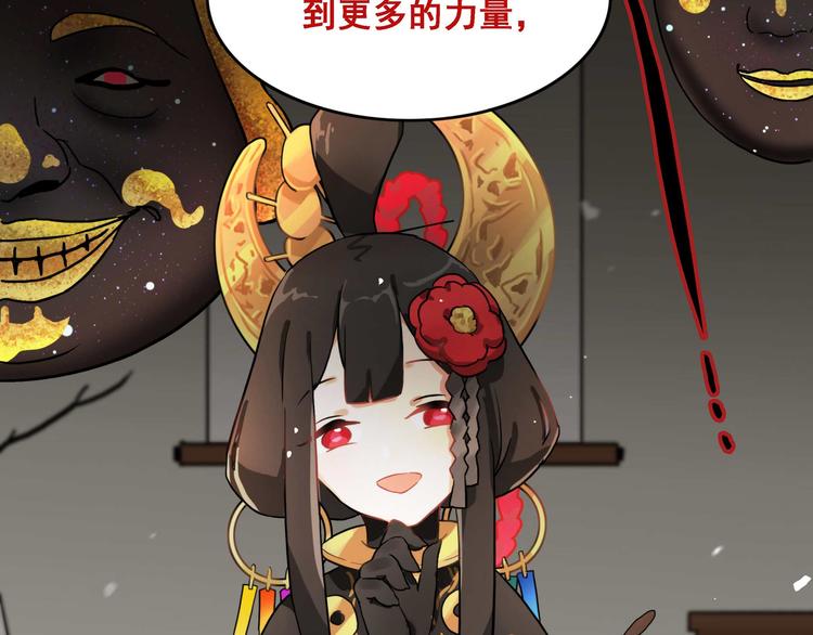 《阴阳师官方漫画》同人篇你所不知道的一面 第17页