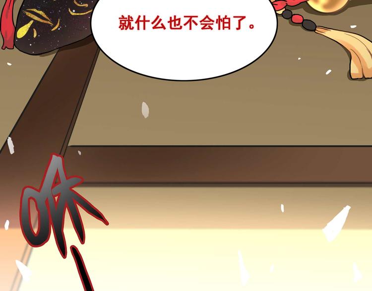 《阴阳师官方漫画》同人篇你所不知道的一面 第19页