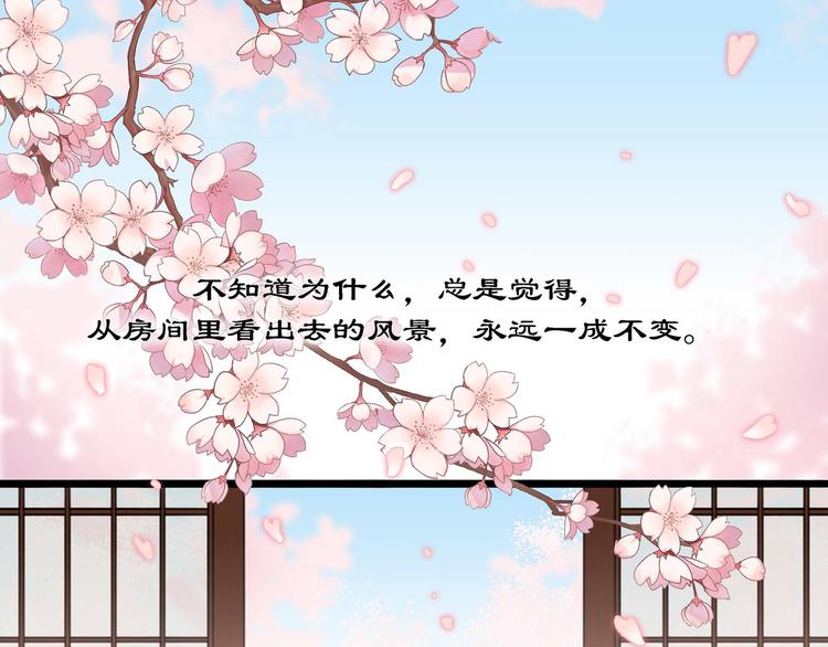《阴阳师官方漫画》同人篇你所不知道的一面 第1页