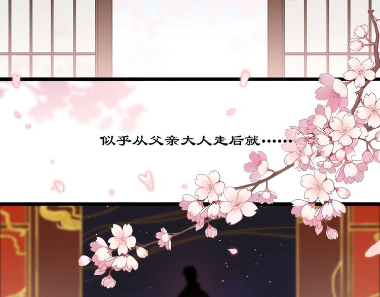《阴阳师官方漫画》同人篇你所不知道的一面 第2页