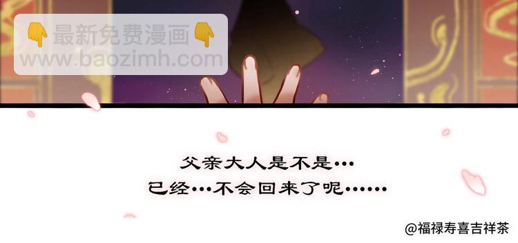 《阴阳师官方漫画》同人篇你所不知道的一面 第3页