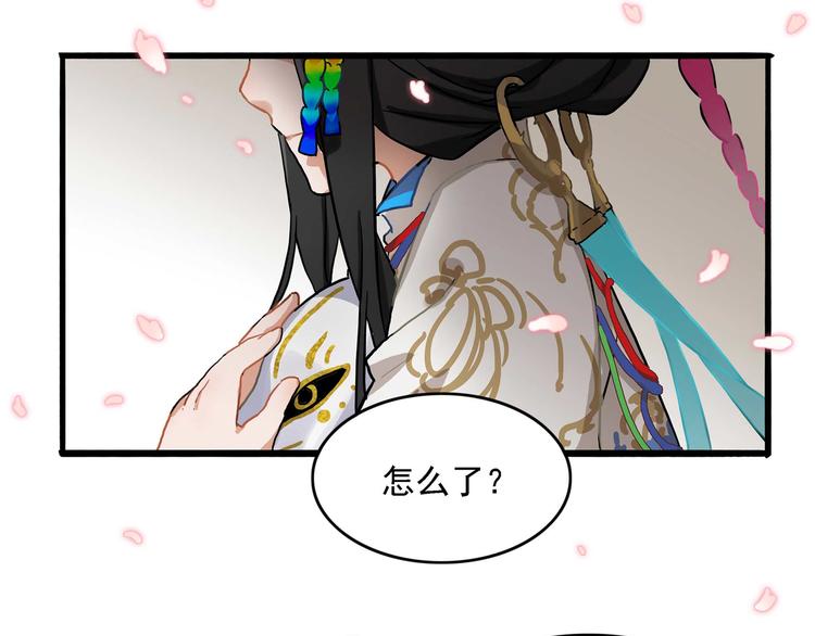 《阴阳师官方漫画》同人篇你所不知道的一面 第4页