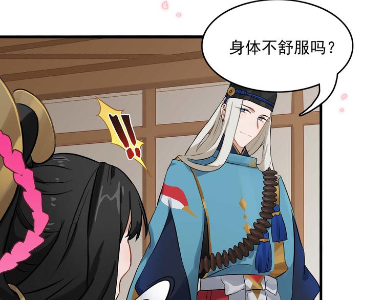 《阴阳师官方漫画》同人篇你所不知道的一面 第5页