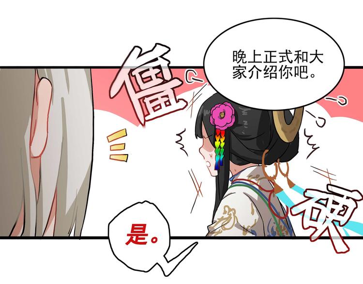 《阴阳师官方漫画》同人篇你所不知道的一面 第9页