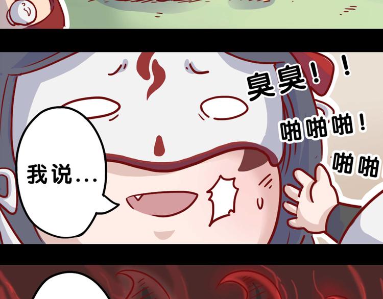 《阴阳师官方漫画》同人篇玉藻前代班的一天 第10页