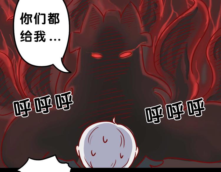 《阴阳师官方漫画》同人篇玉藻前代班的一天 第11页