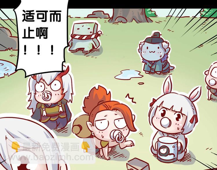 《阴阳师官方漫画》同人篇玉藻前代班的一天 第12页