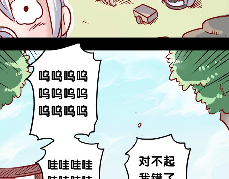 《阴阳师官方漫画》同人篇玉藻前代班的一天 第14页