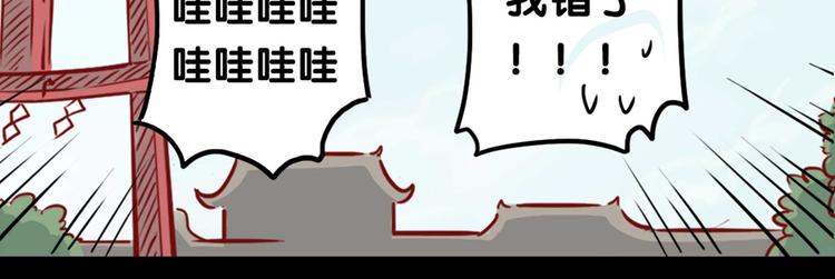《阴阳师官方漫画》同人篇玉藻前代班的一天 第15页