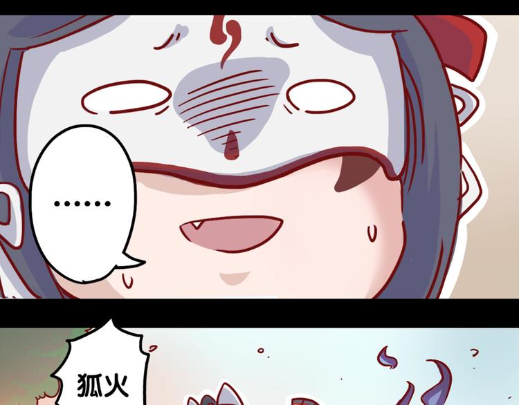 《阴阳师官方漫画》同人篇玉藻前代班的一天 第16页