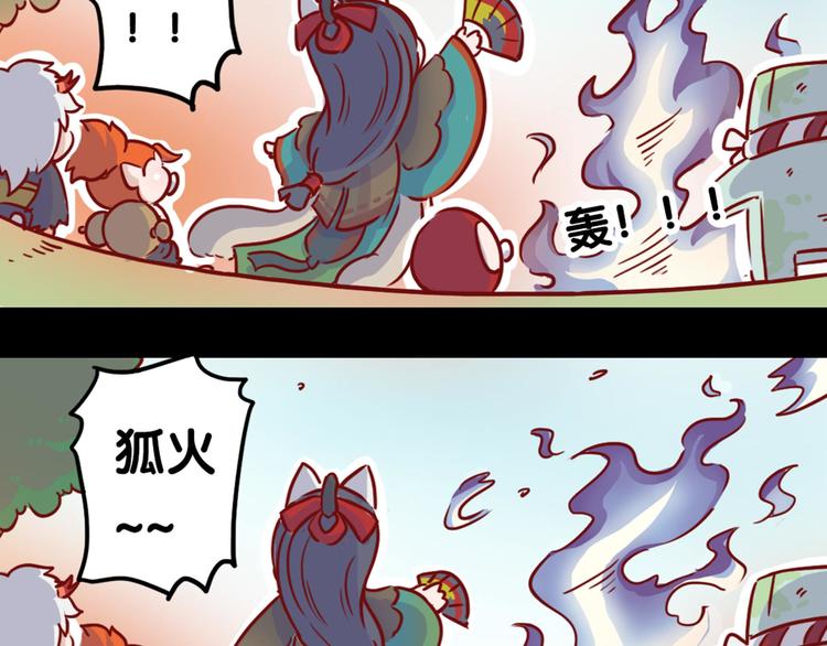 《阴阳师官方漫画》同人篇玉藻前代班的一天 第17页