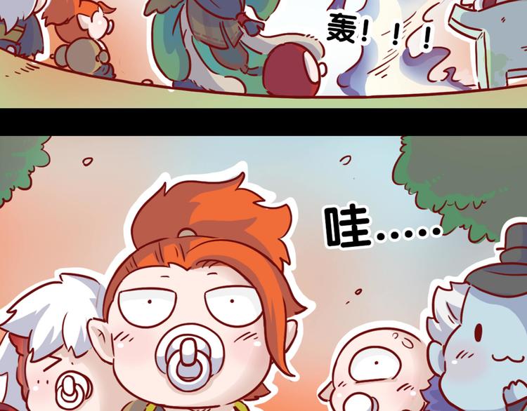 《阴阳师官方漫画》同人篇玉藻前代班的一天 第18页