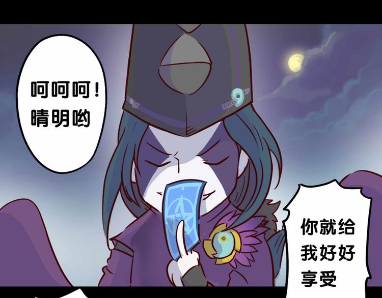 《阴阳师官方漫画》同人篇玉藻前代班的一天 第1页