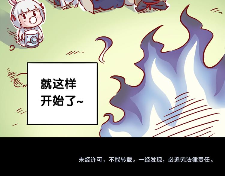 《阴阳师官方漫画》同人篇玉藻前代班的一天 第20页