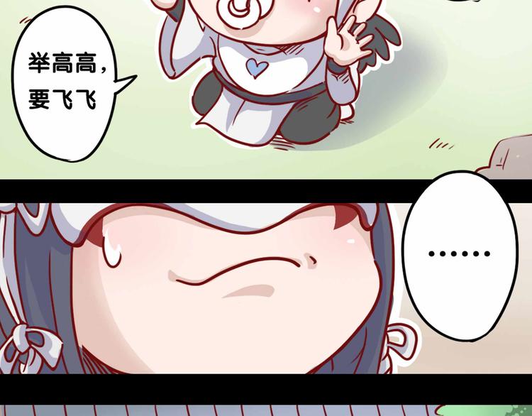 《阴阳师官方漫画》同人篇玉藻前代班的一天 第3页