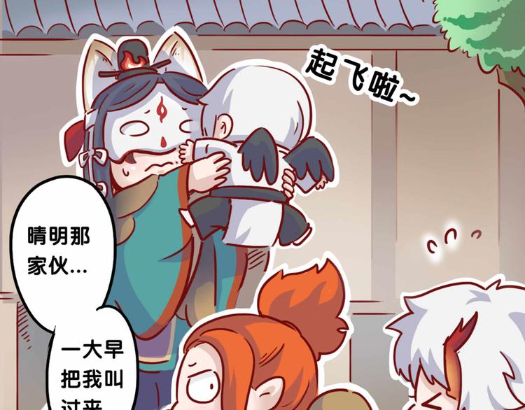 《阴阳师官方漫画》同人篇玉藻前代班的一天 第4页