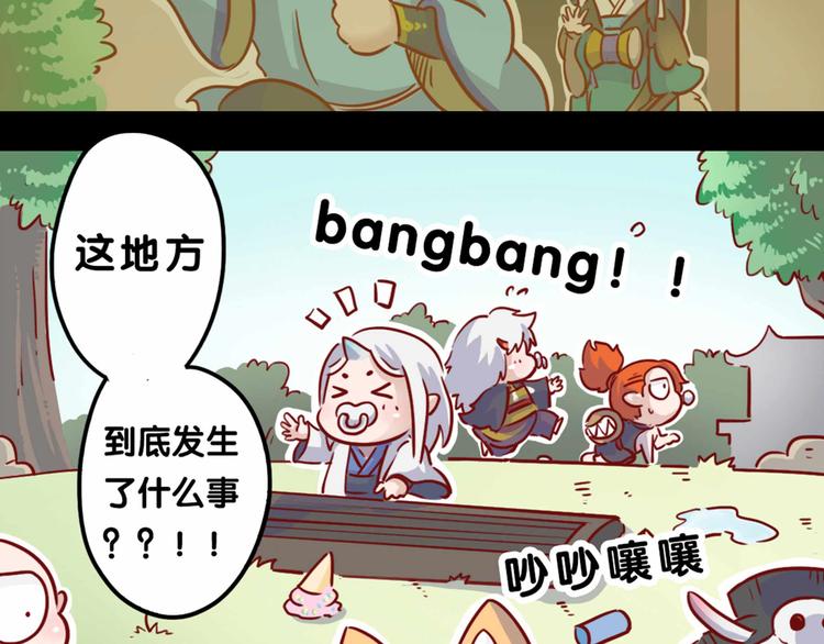 《阴阳师官方漫画》同人篇玉藻前代班的一天 第6页