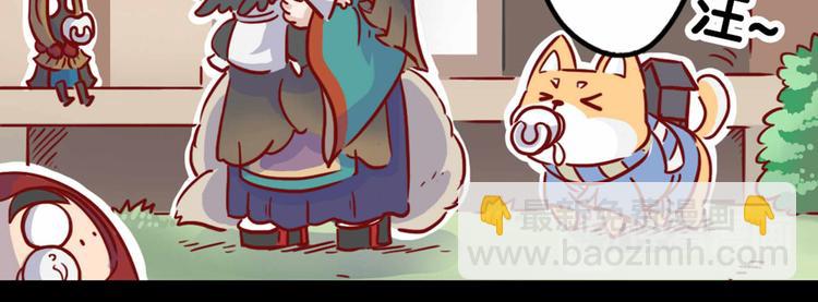 《阴阳师官方漫画》同人篇玉藻前代班的一天 第8页