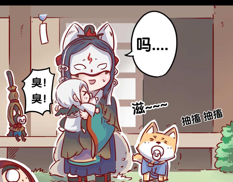 《阴阳师官方漫画》同人篇玉藻前代班的一天 第9页