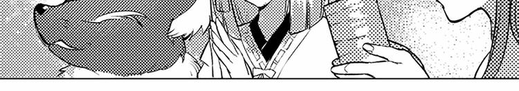 《阴阳师官方漫画》同人篇女子SSR的聚会 第10页