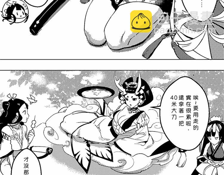 《阴阳师官方漫画》同人篇女子SSR的聚会 第13页