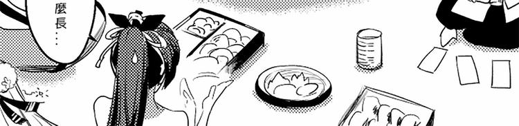 《阴阳师官方漫画》同人篇女子SSR的聚会 第14页