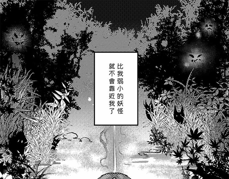 《阴阳师官方漫画》同人篇女子SSR的聚会 第15页