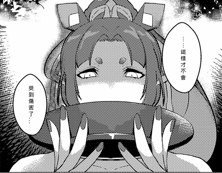 《阴阳师官方漫画》同人篇女子SSR的聚会 第16页