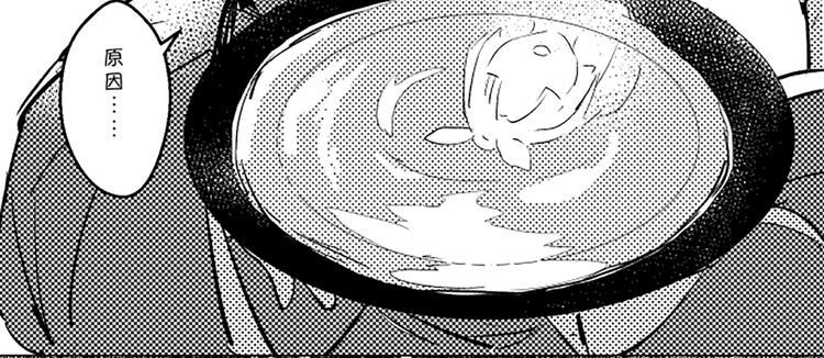 《阴阳师官方漫画》同人篇女子SSR的聚会 第2页