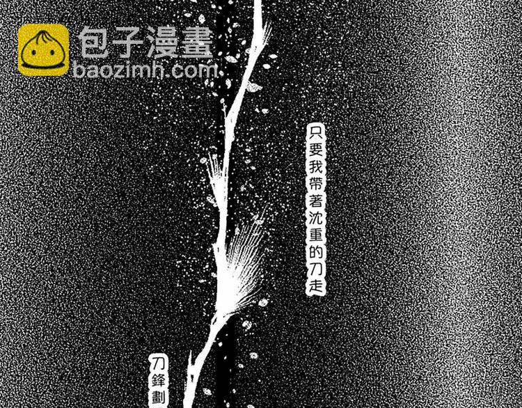 《阴阳师官方漫画》同人篇女子SSR的聚会 第3页