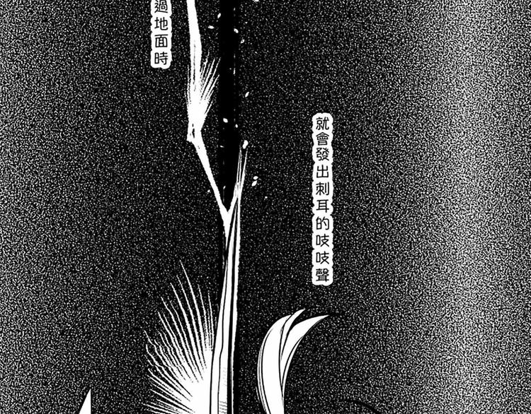 《阴阳师官方漫画》同人篇女子SSR的聚会 第4页